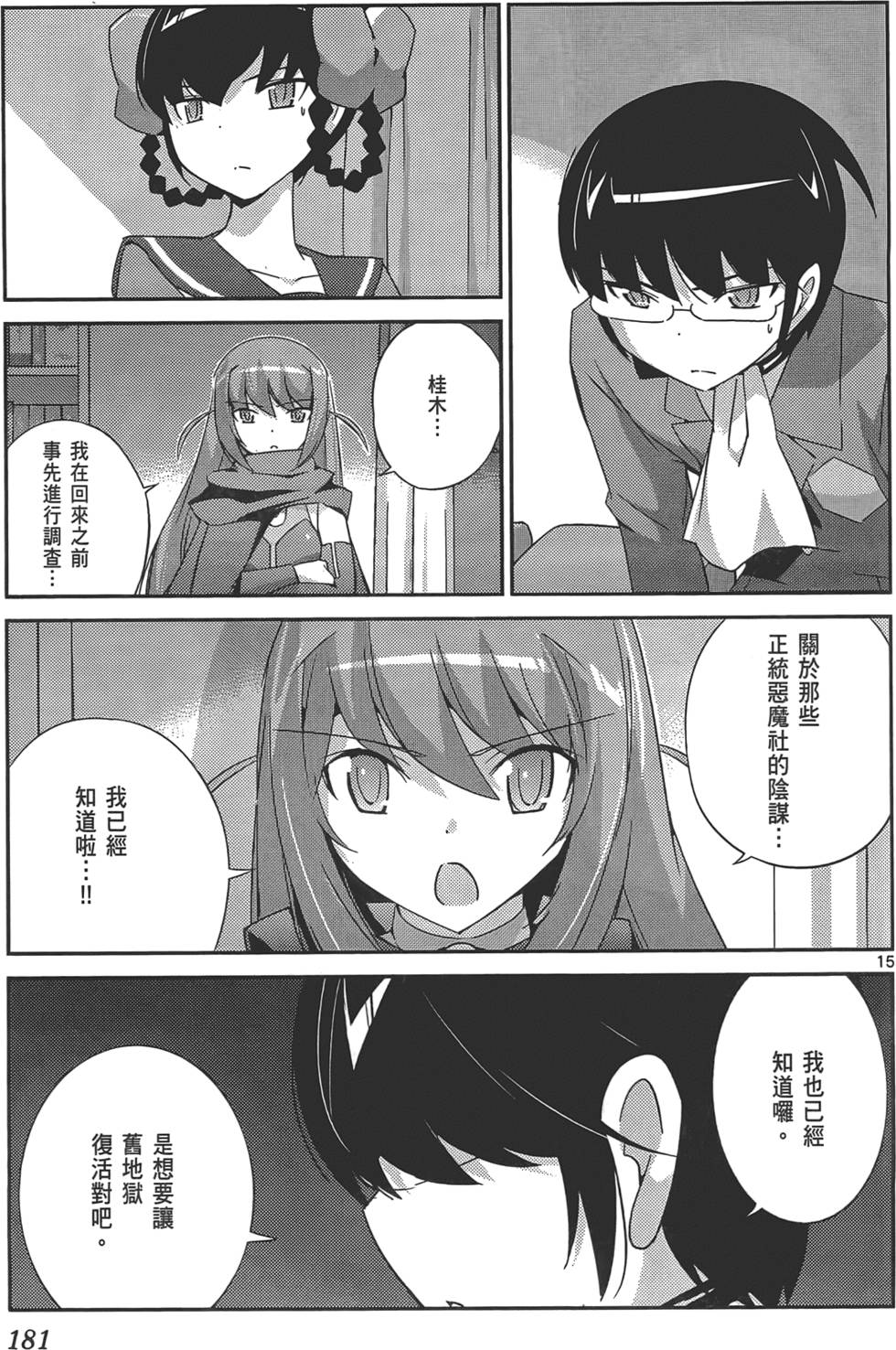 第180页