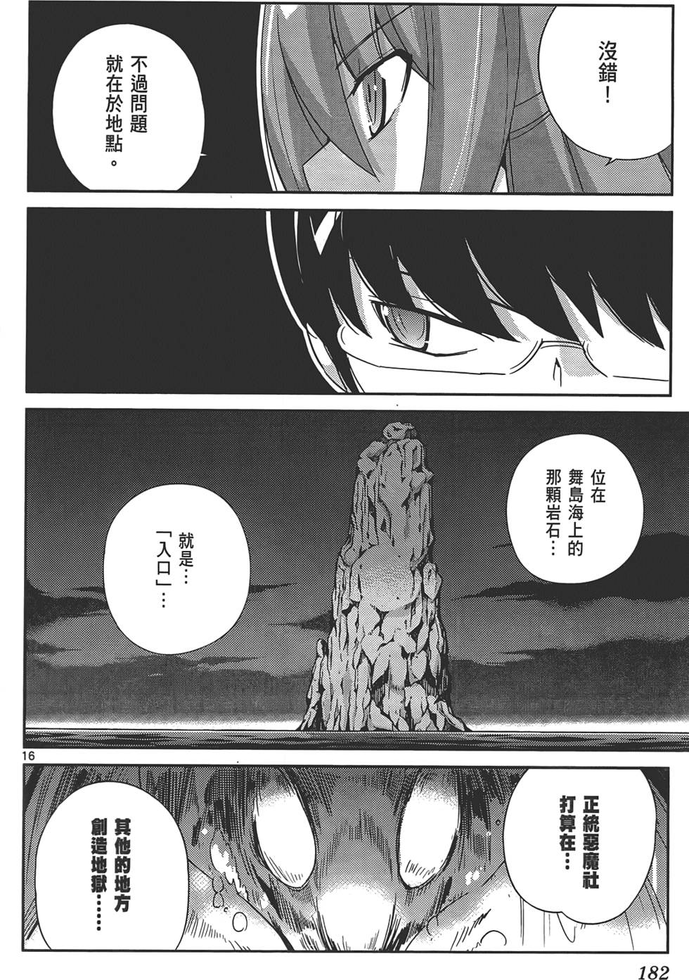 第181页