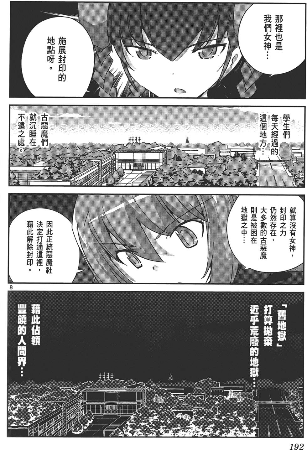 第191页