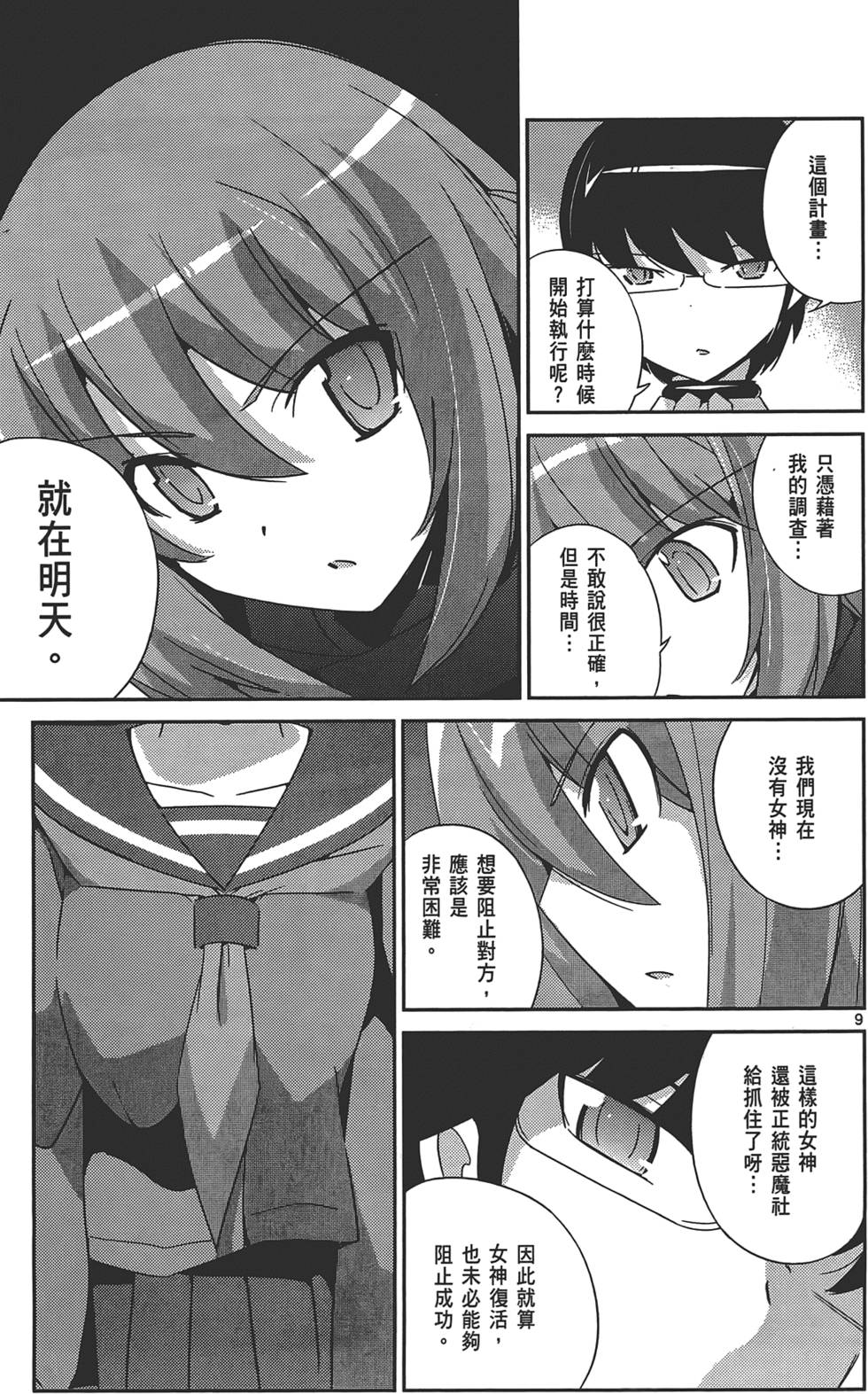 第192页