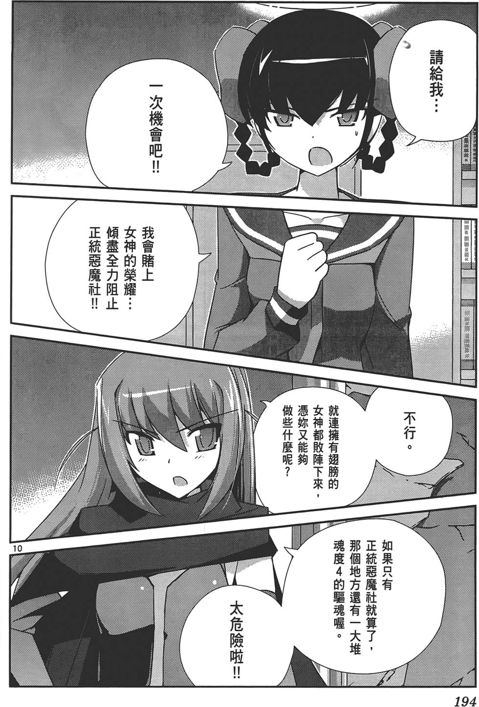 第193页