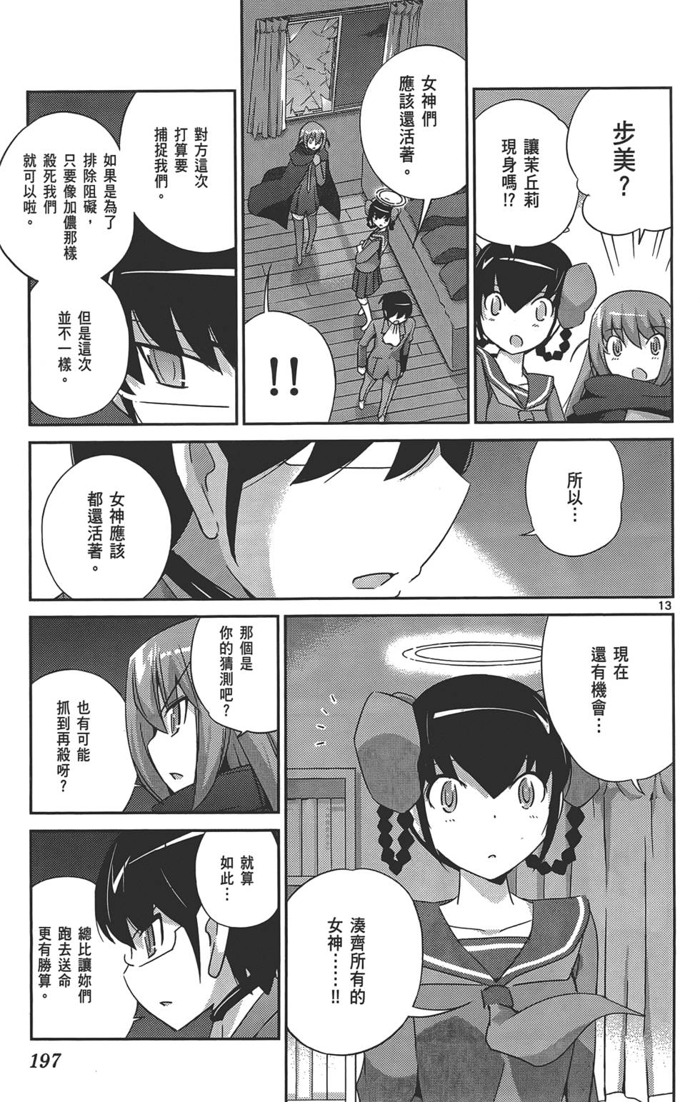 第196页