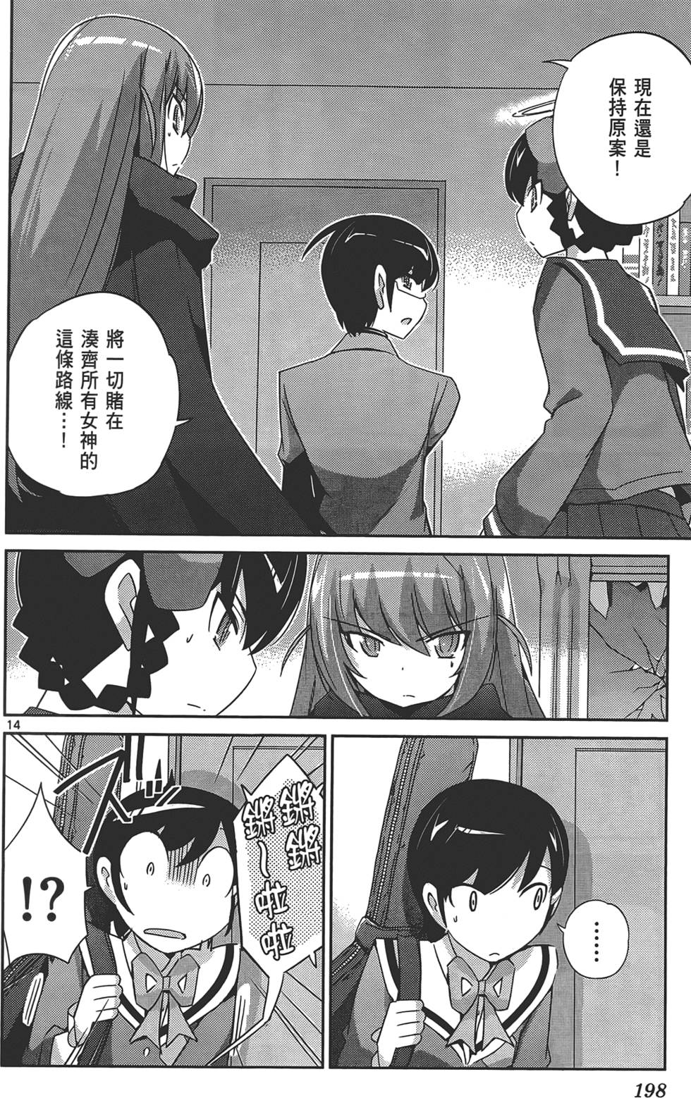第197页