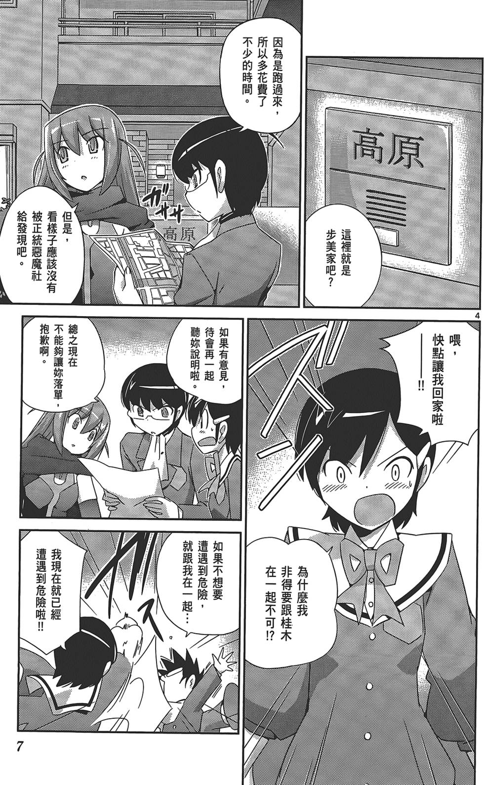 第8页