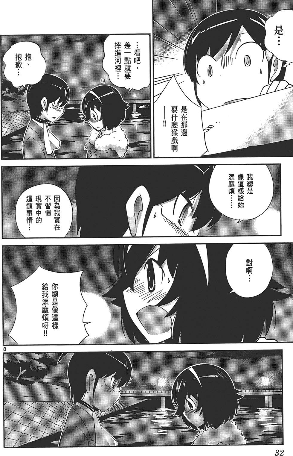 第33页