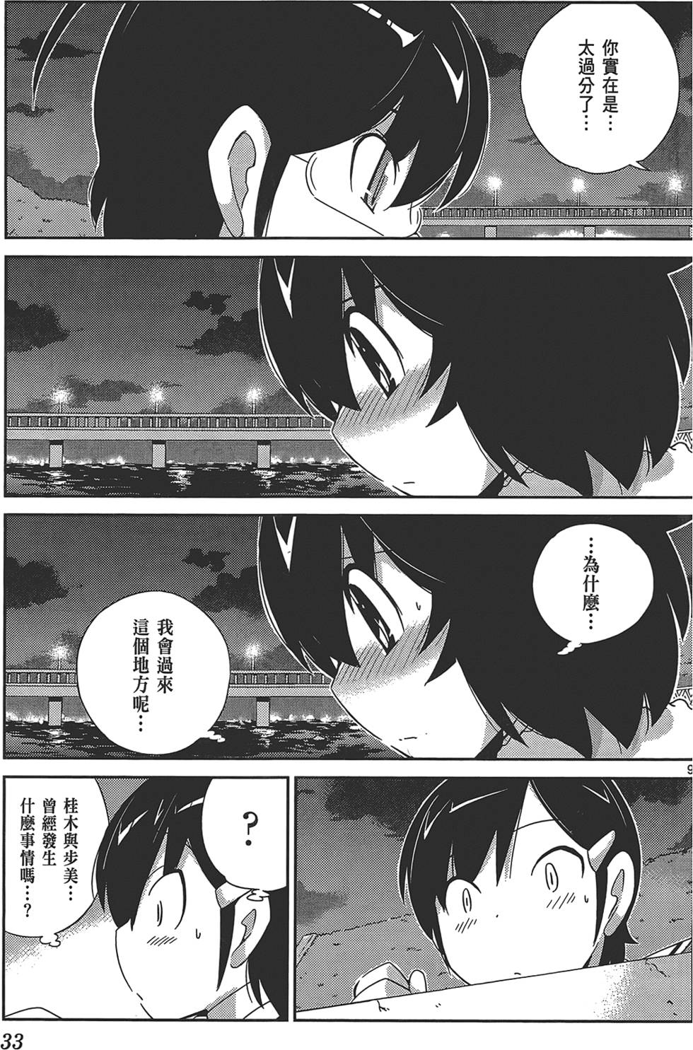 第34页