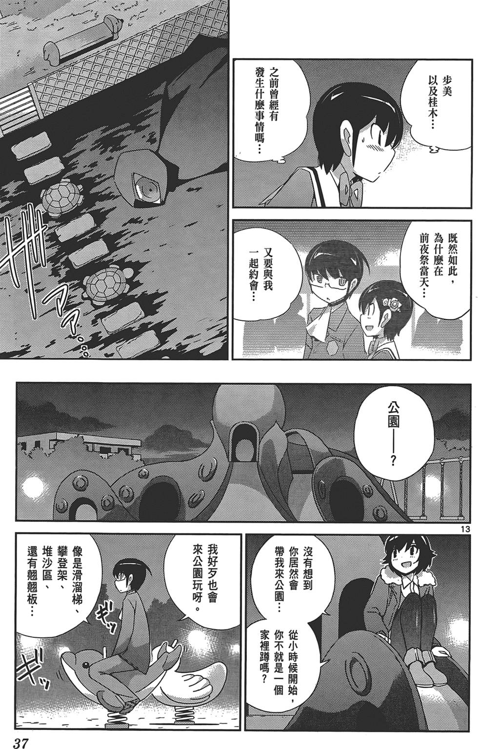 第38页