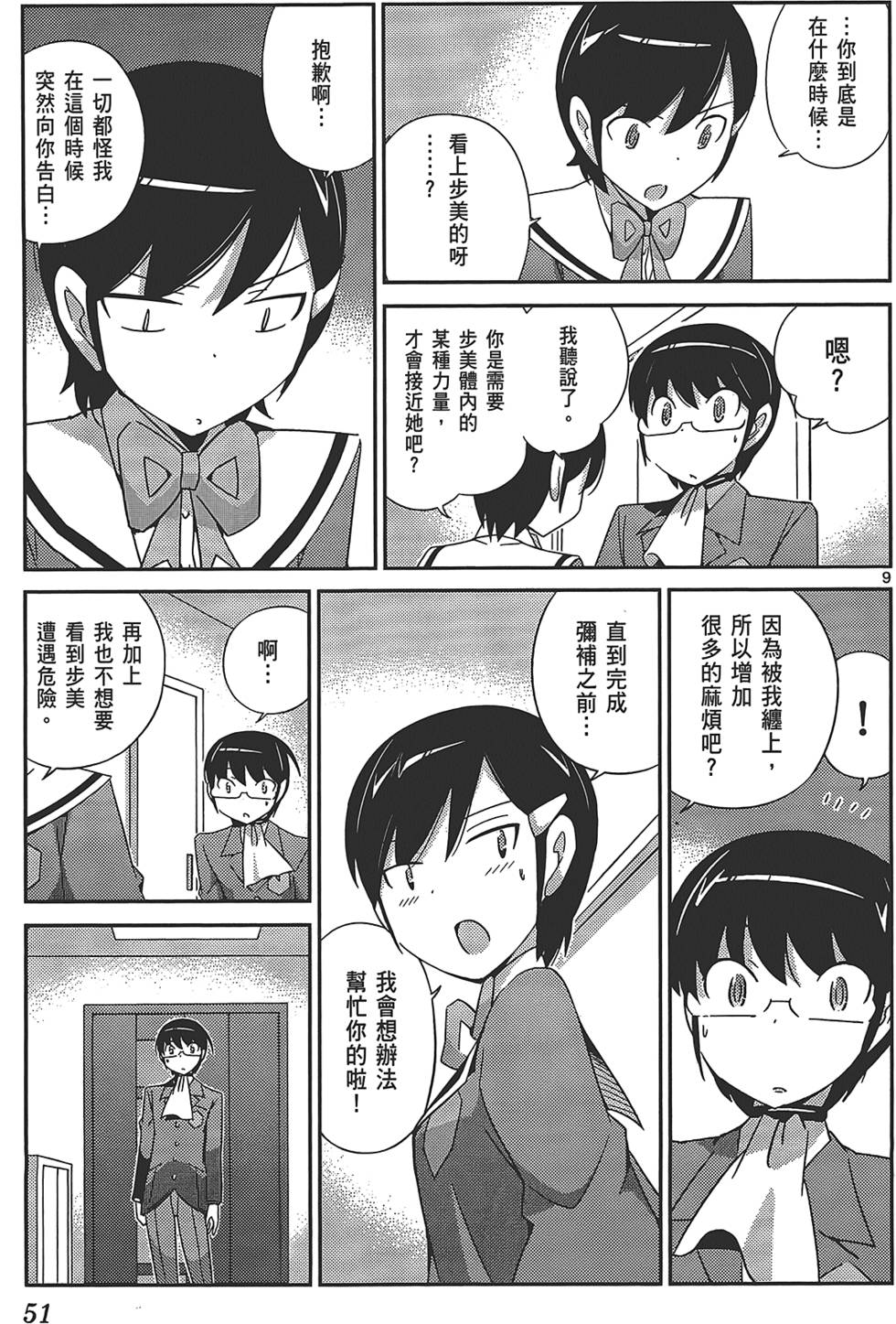 第52页