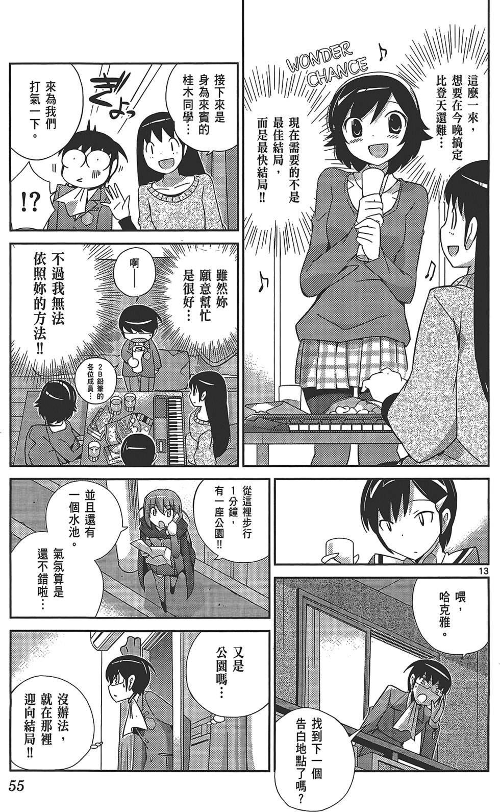 第56页