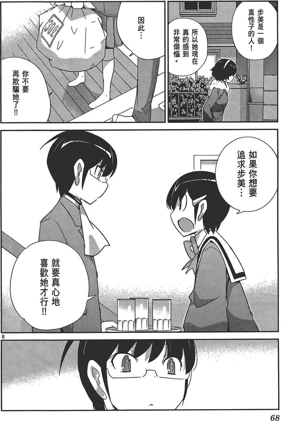 第69页