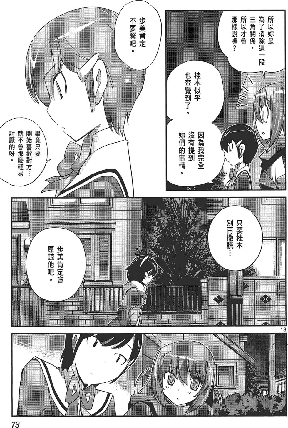 第74页