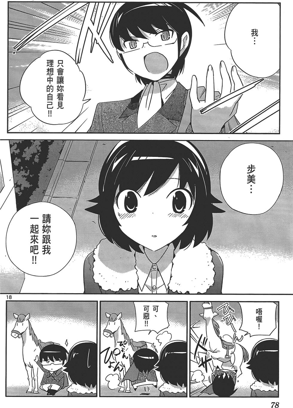 第79页