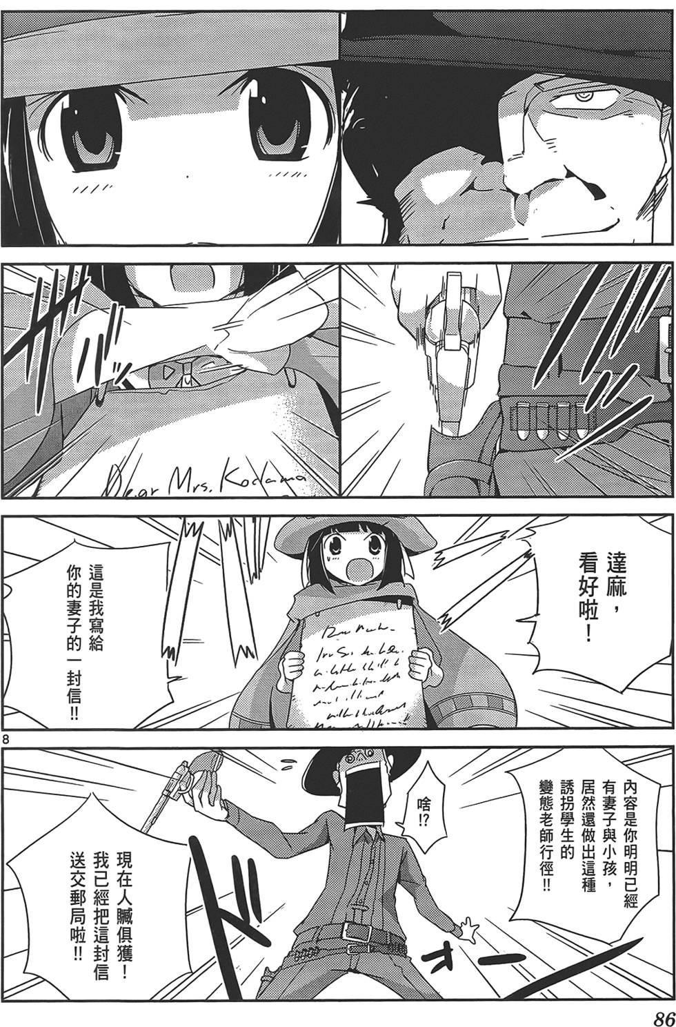 第87页