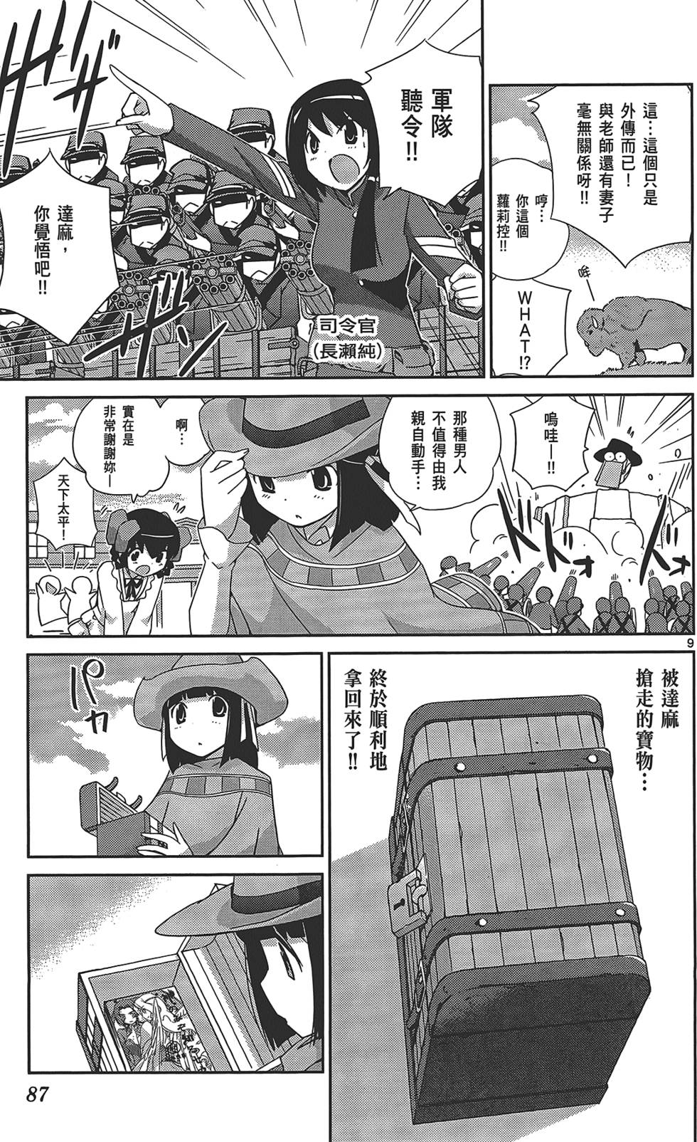 第88页