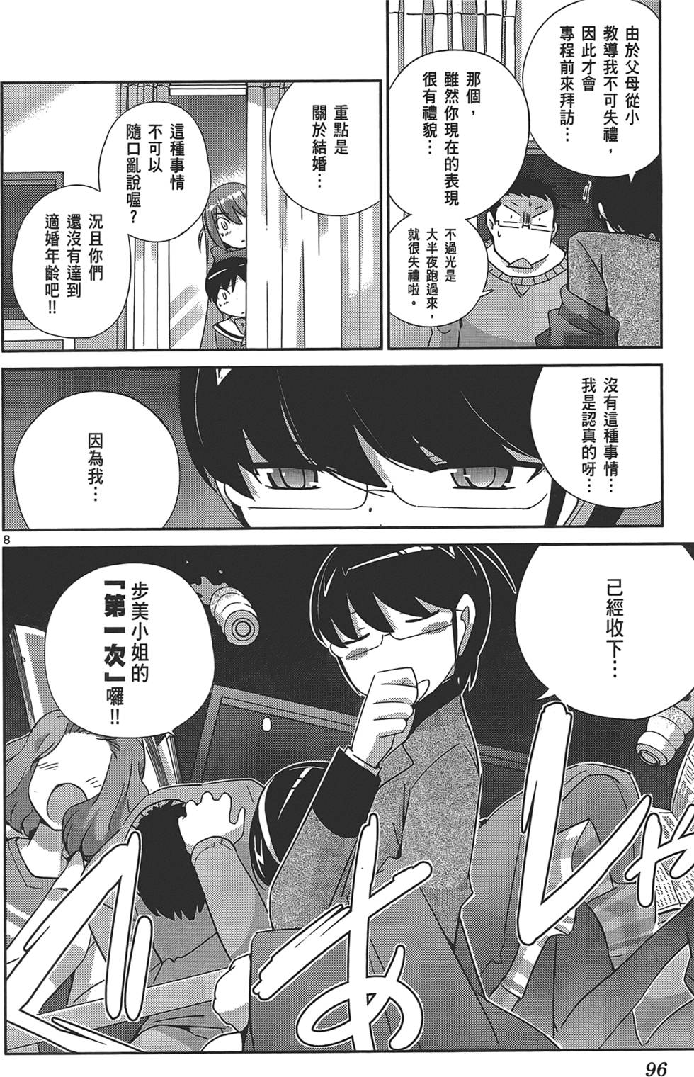 第97页