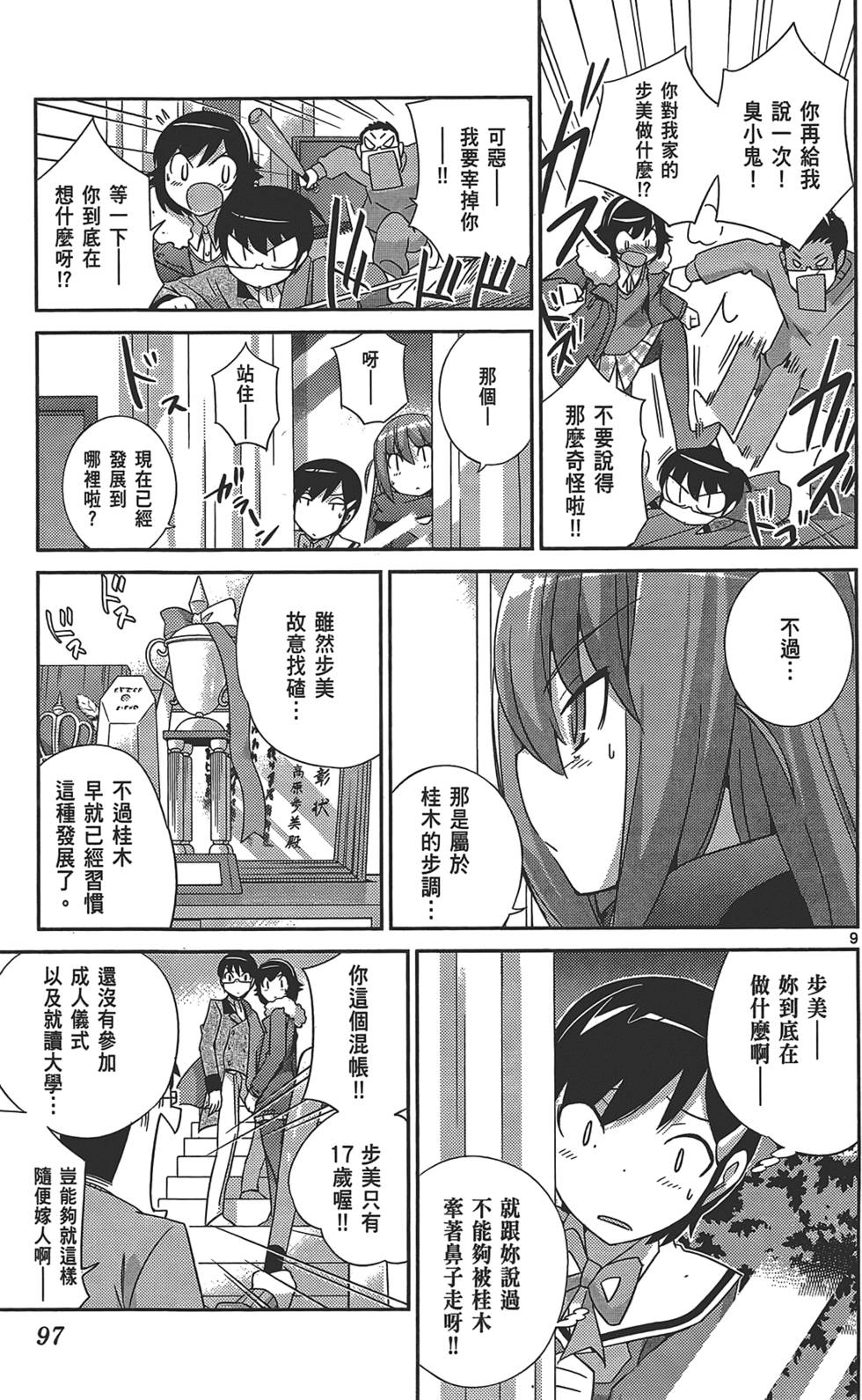 第98页