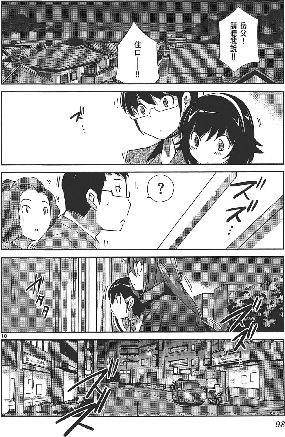 第99页