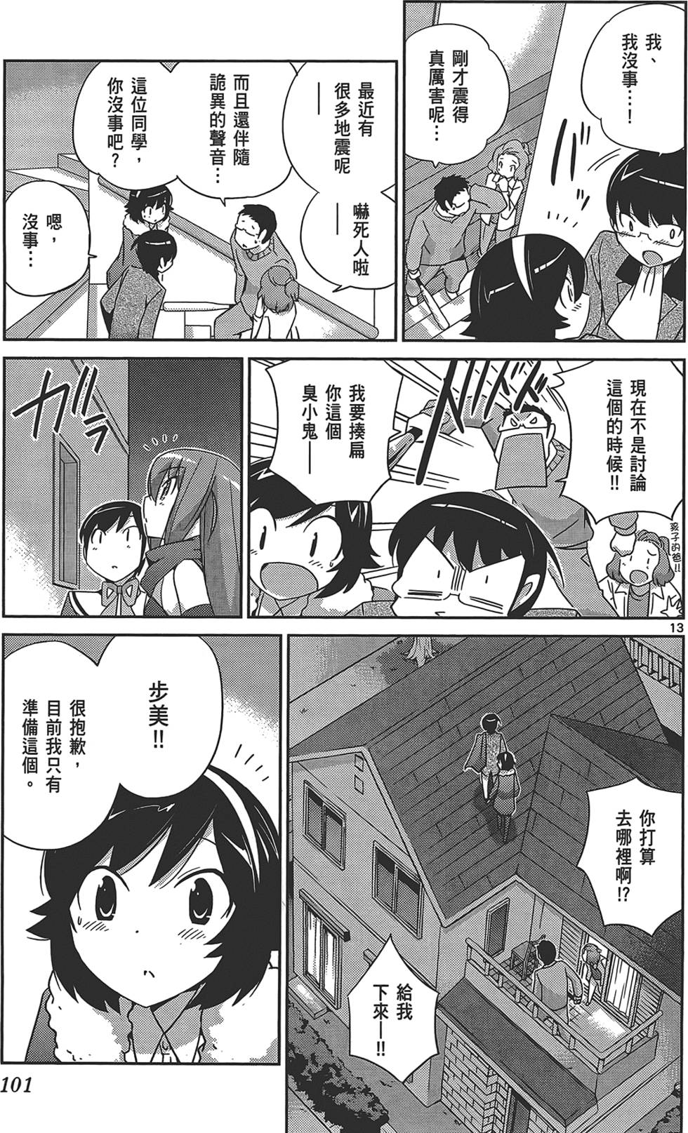 第102页