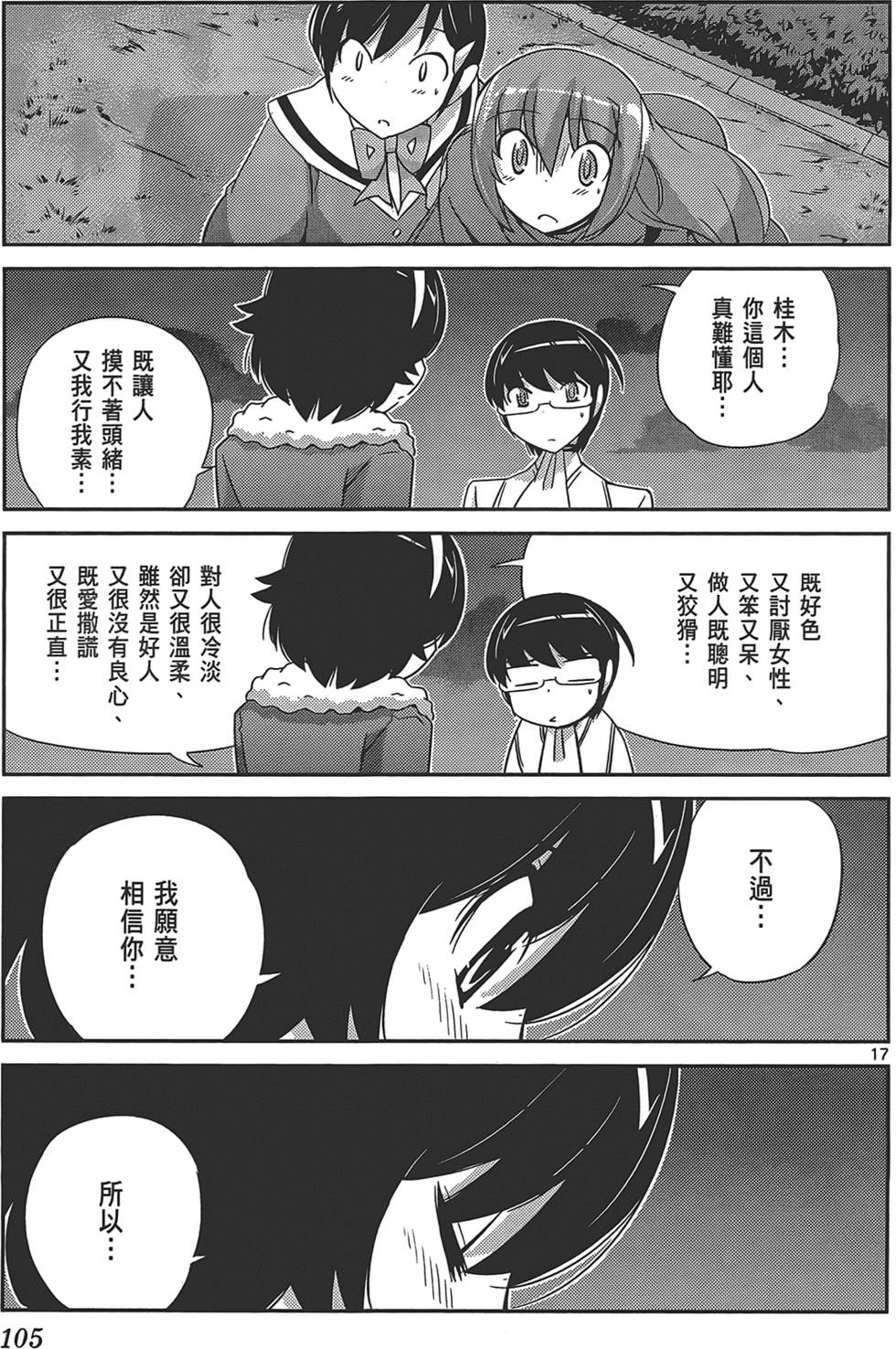 第106页