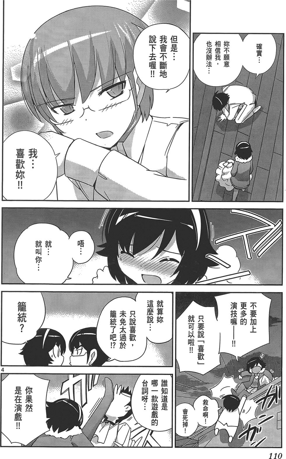 第111页