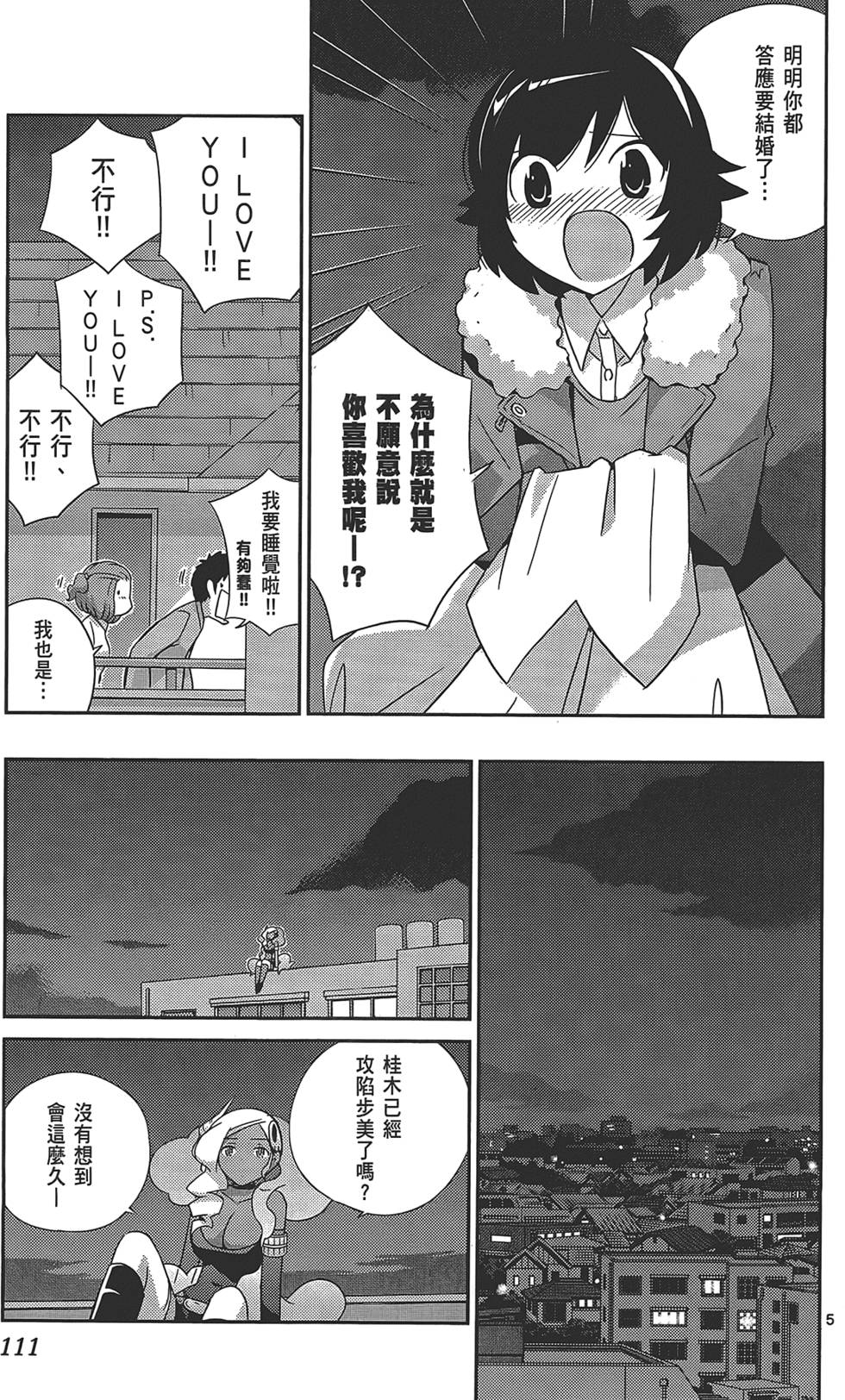 第112页