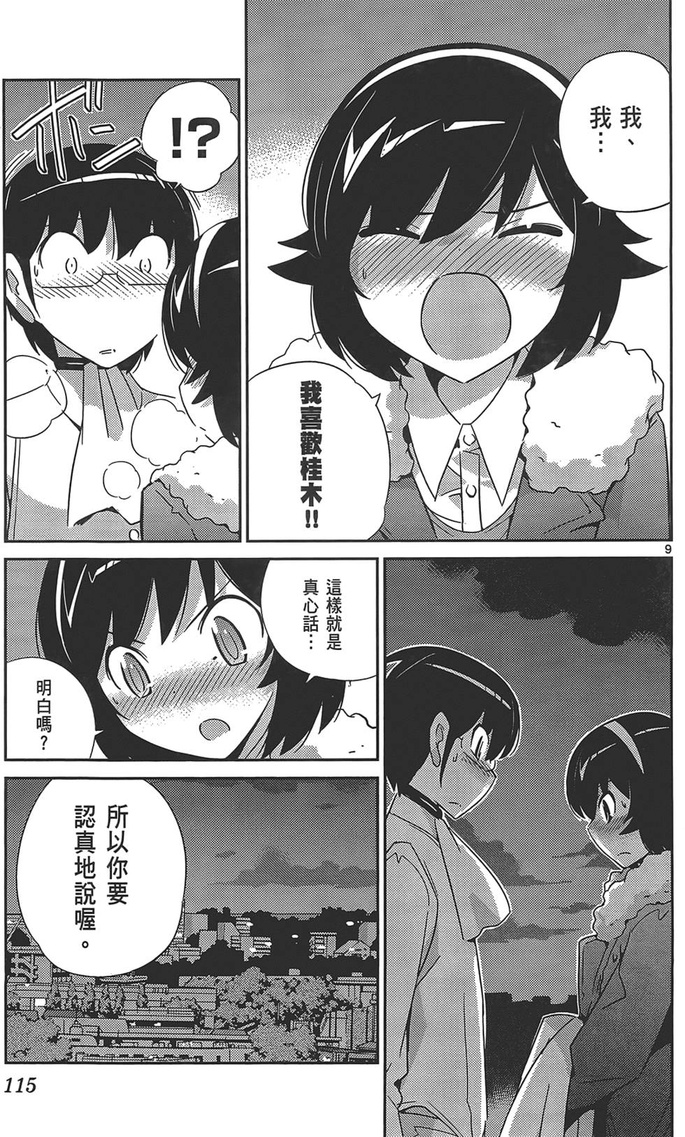 第116页