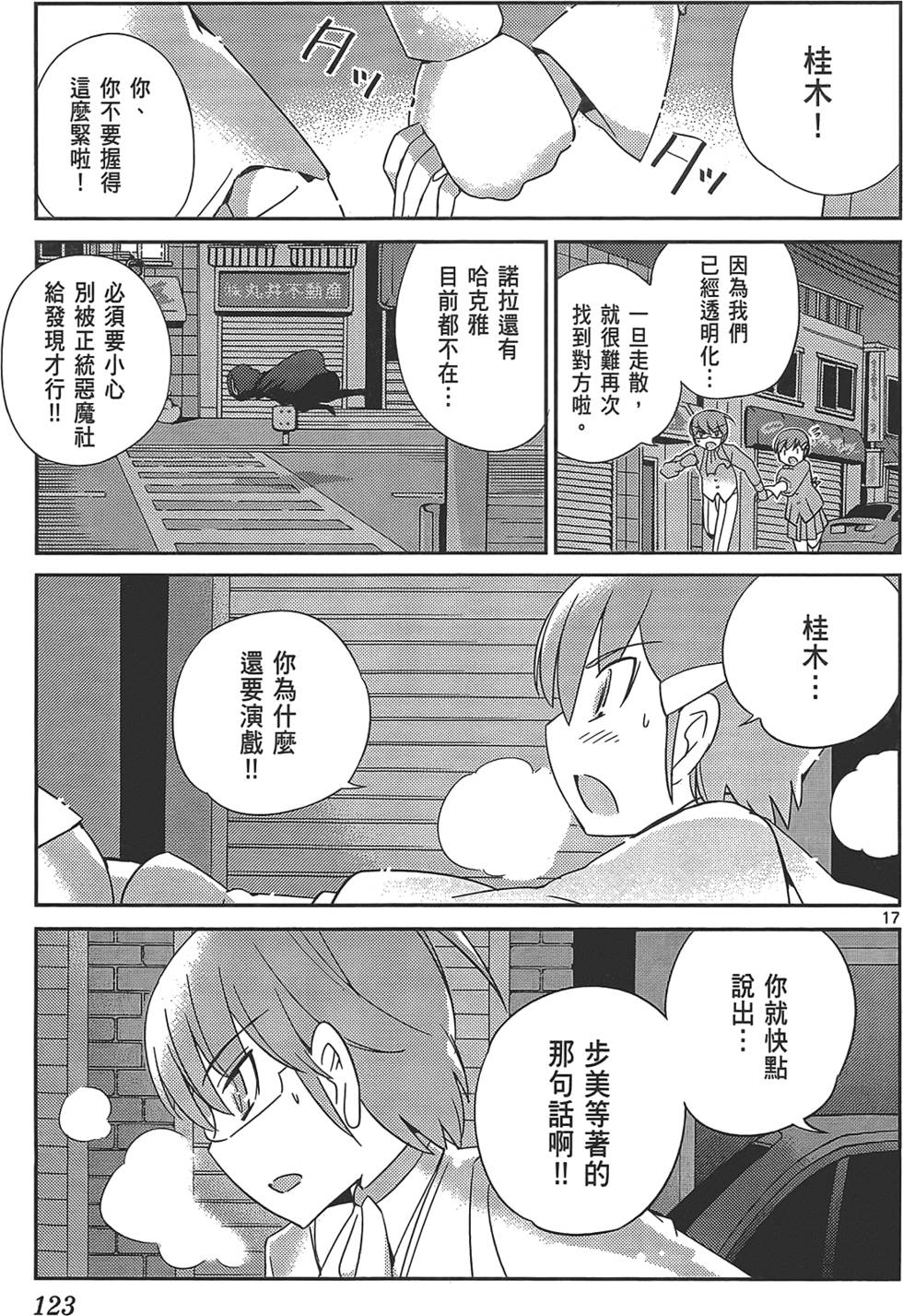 第124页