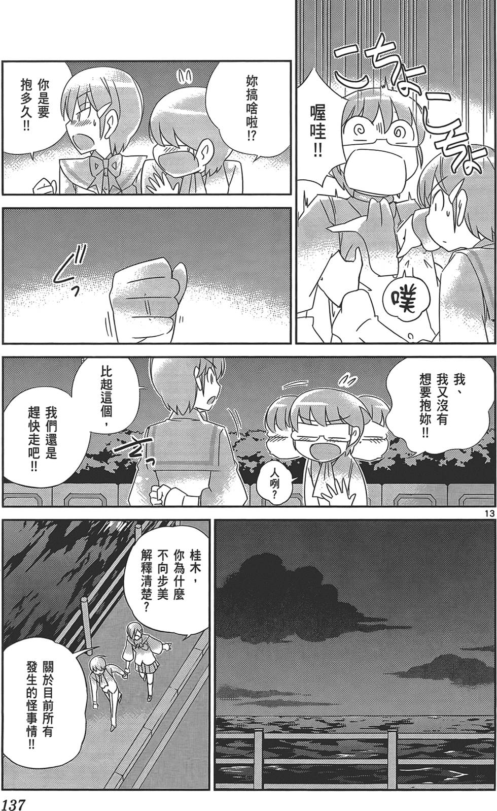 第138页