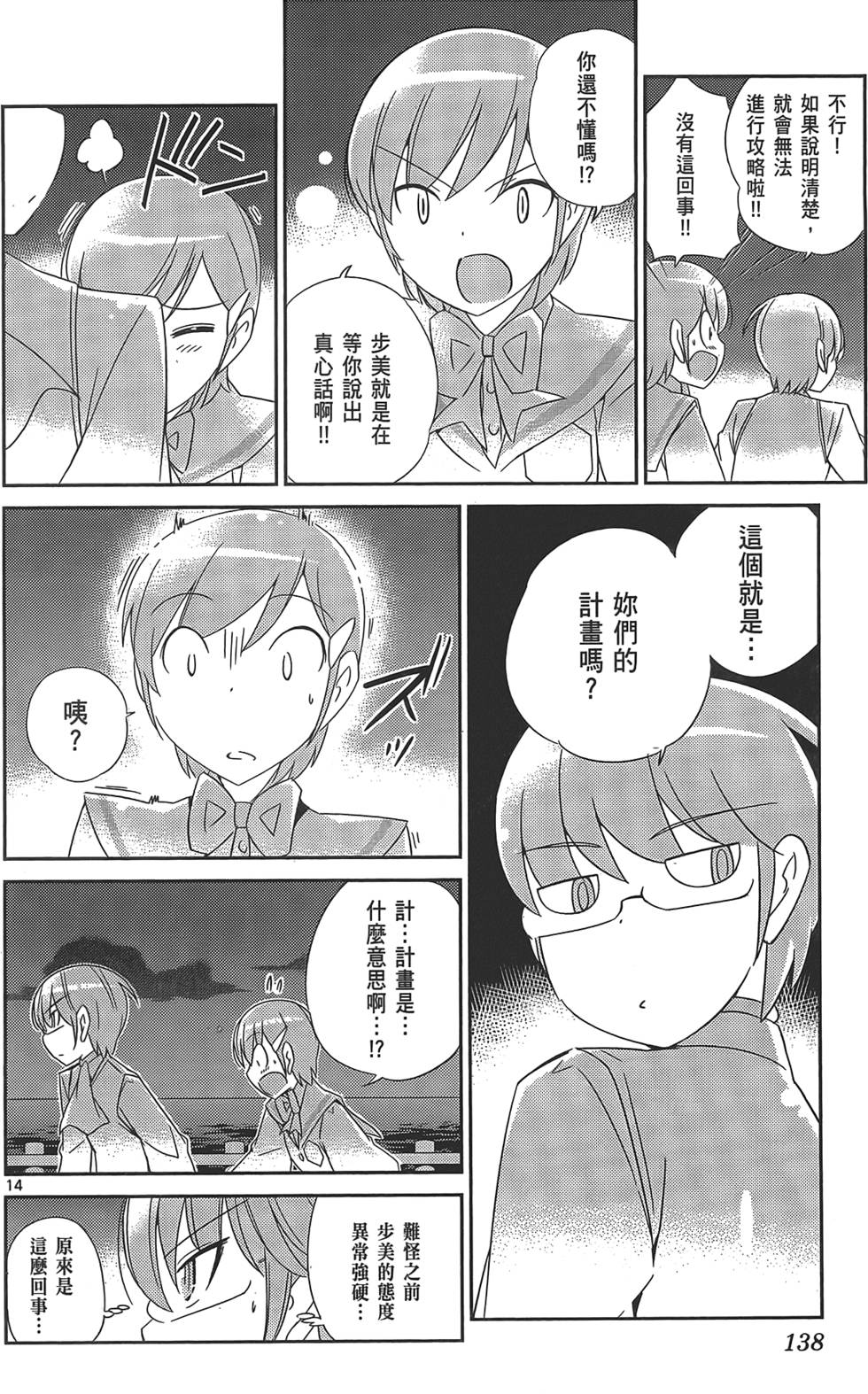 第139页