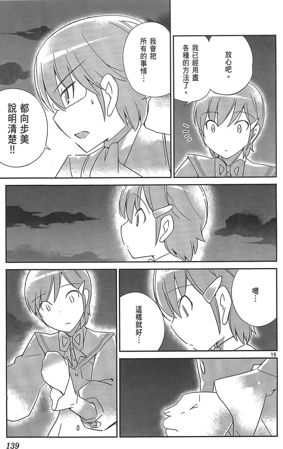 第140页