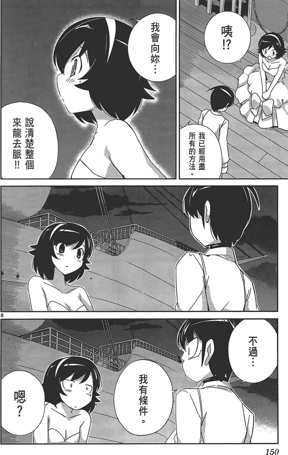 第151页