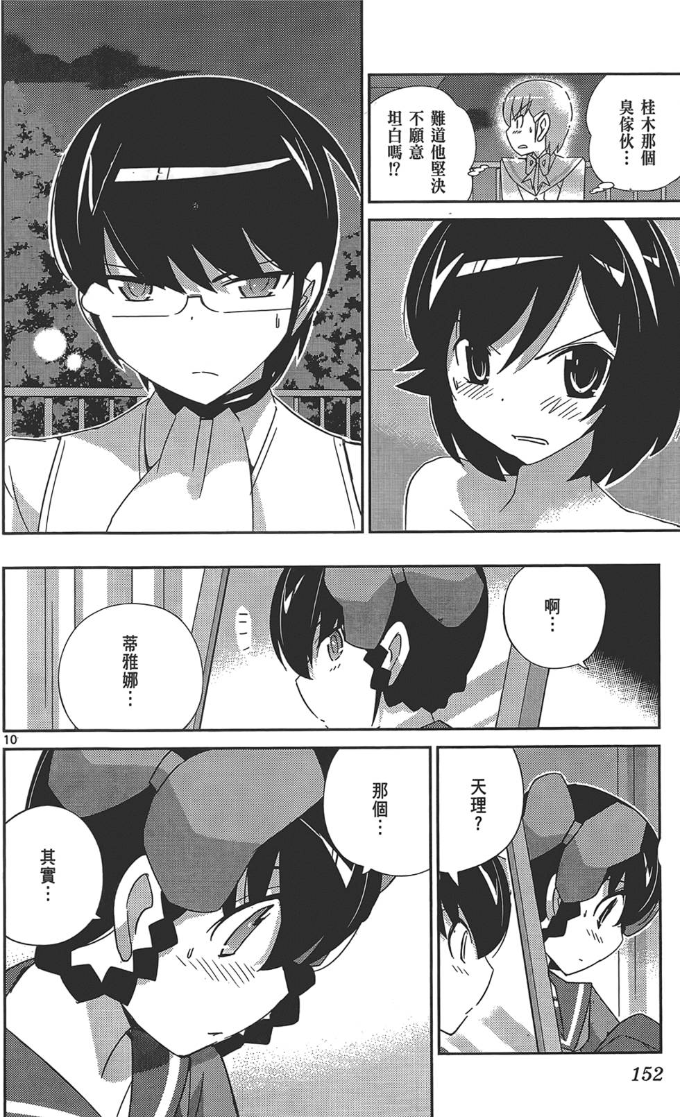 第153页