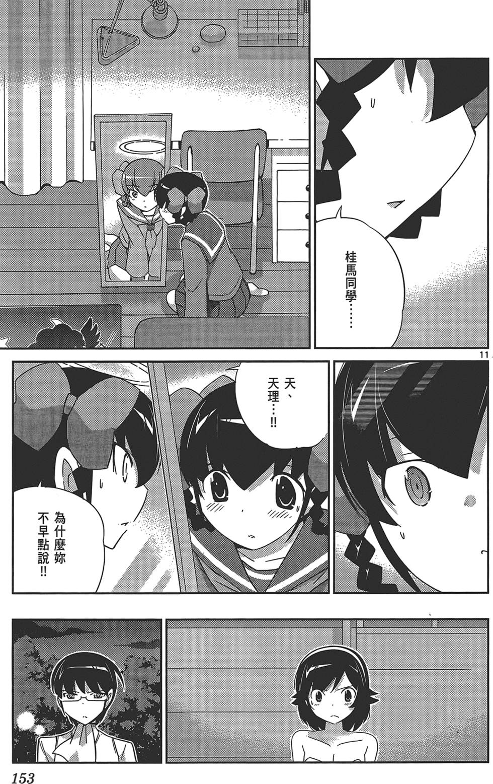 第154页