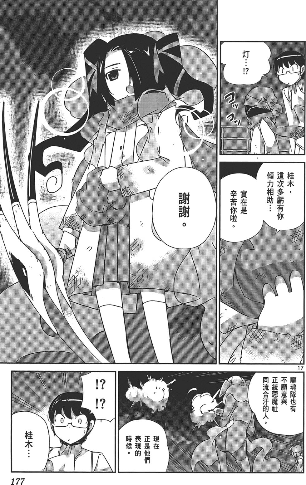 第178页