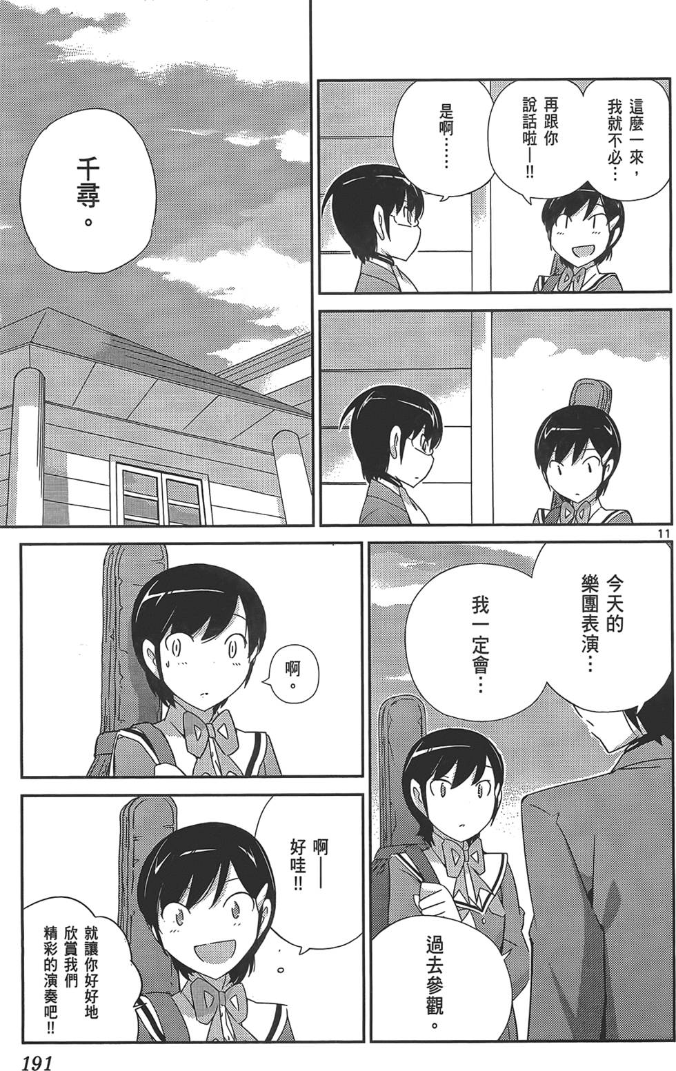 第192页