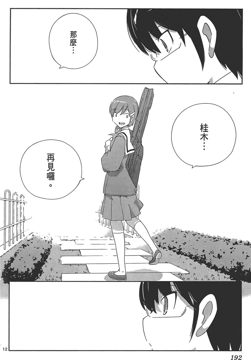 第193页