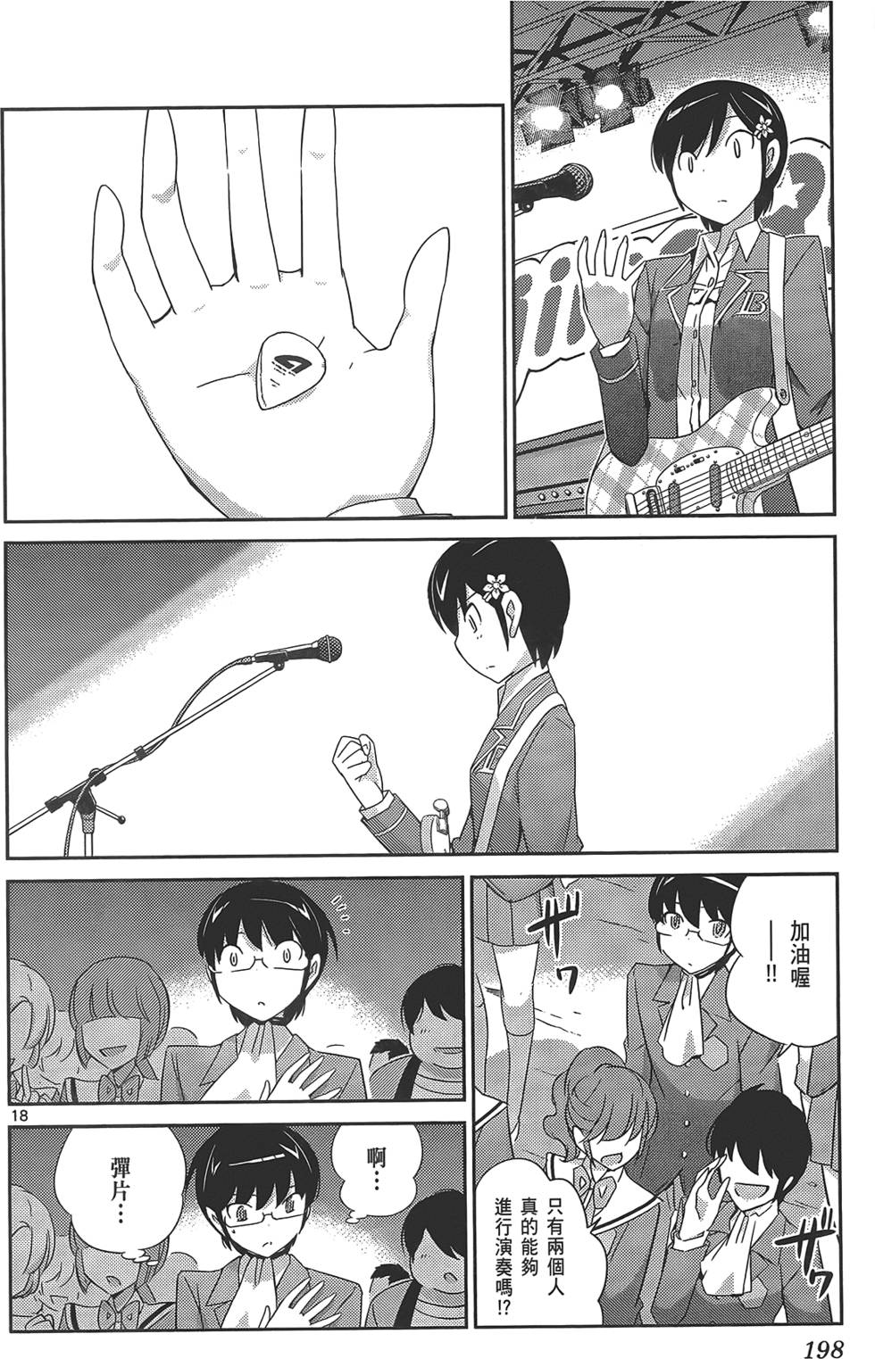 第199页