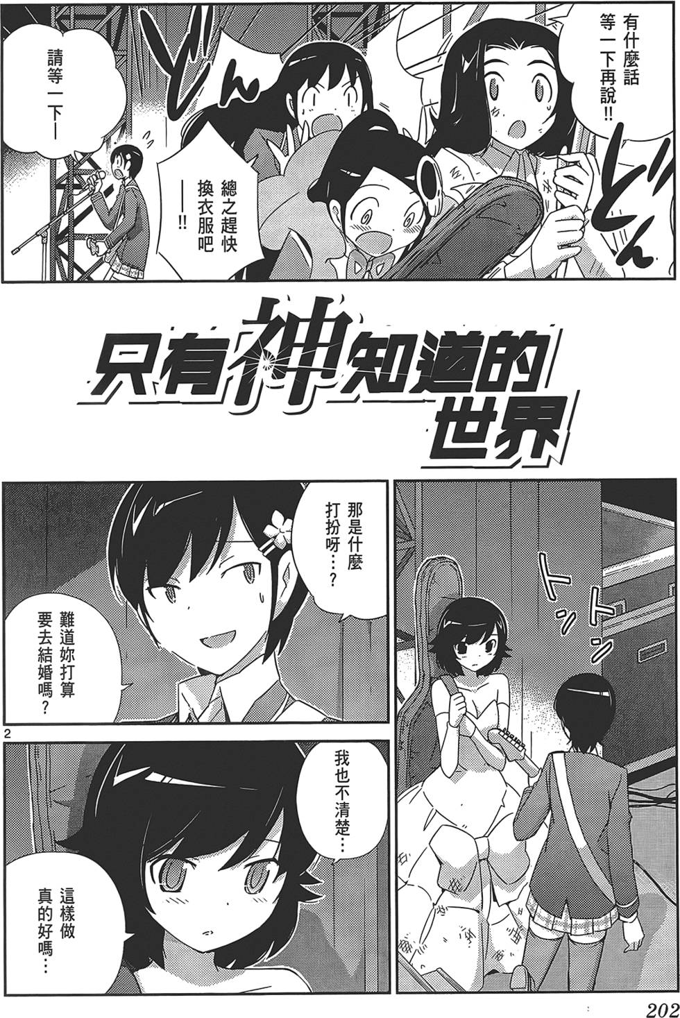 第203页