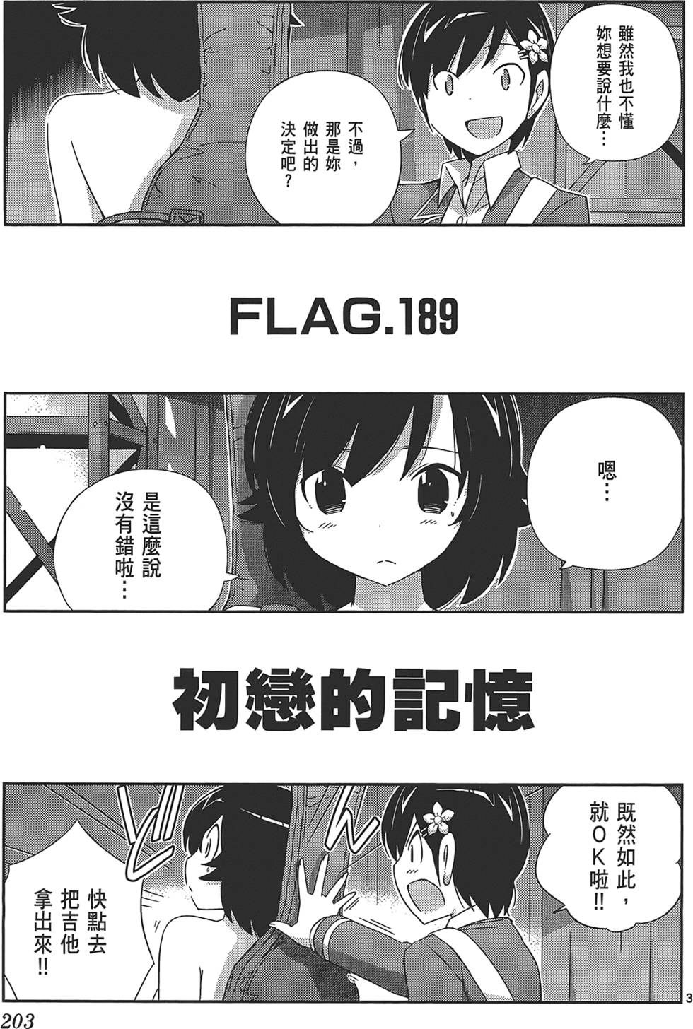 第204页