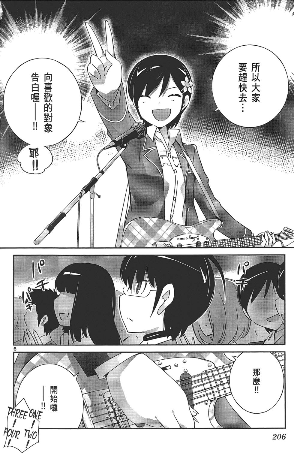 第207页