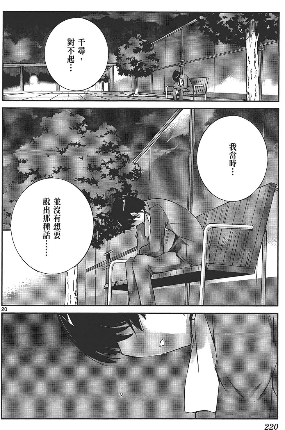 第221页