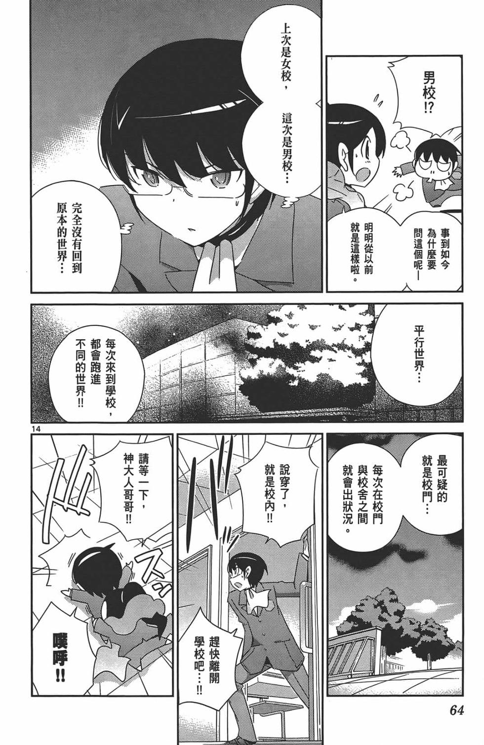 第61页