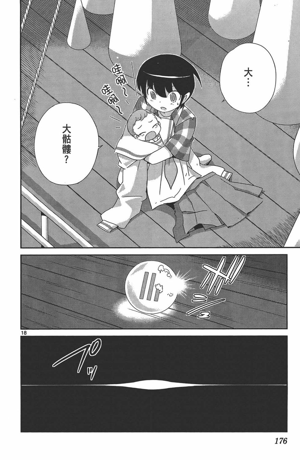 第171页