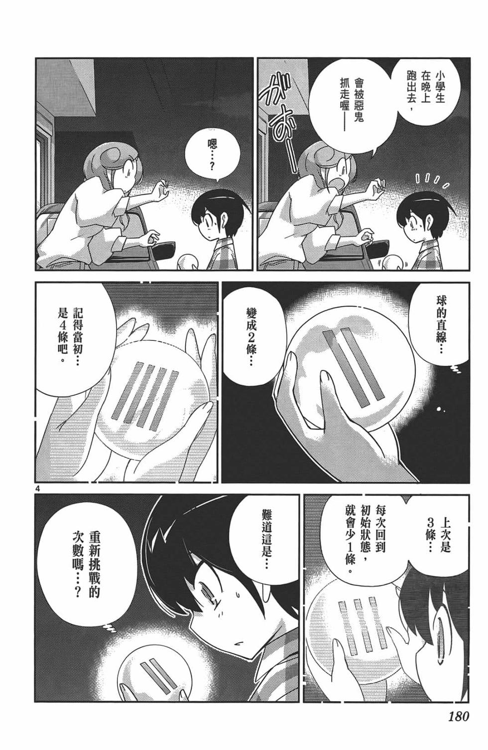 第174页