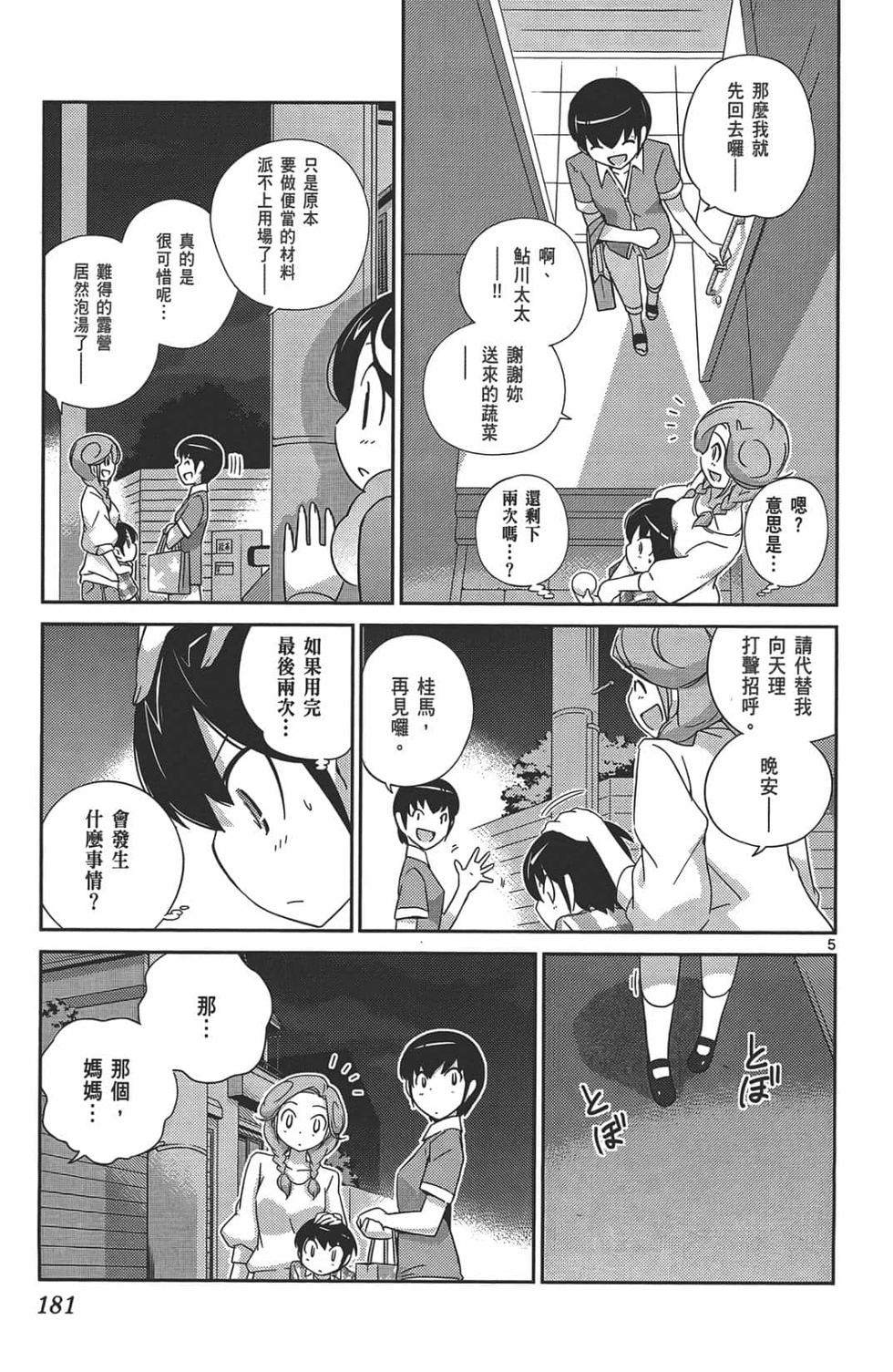 第175页