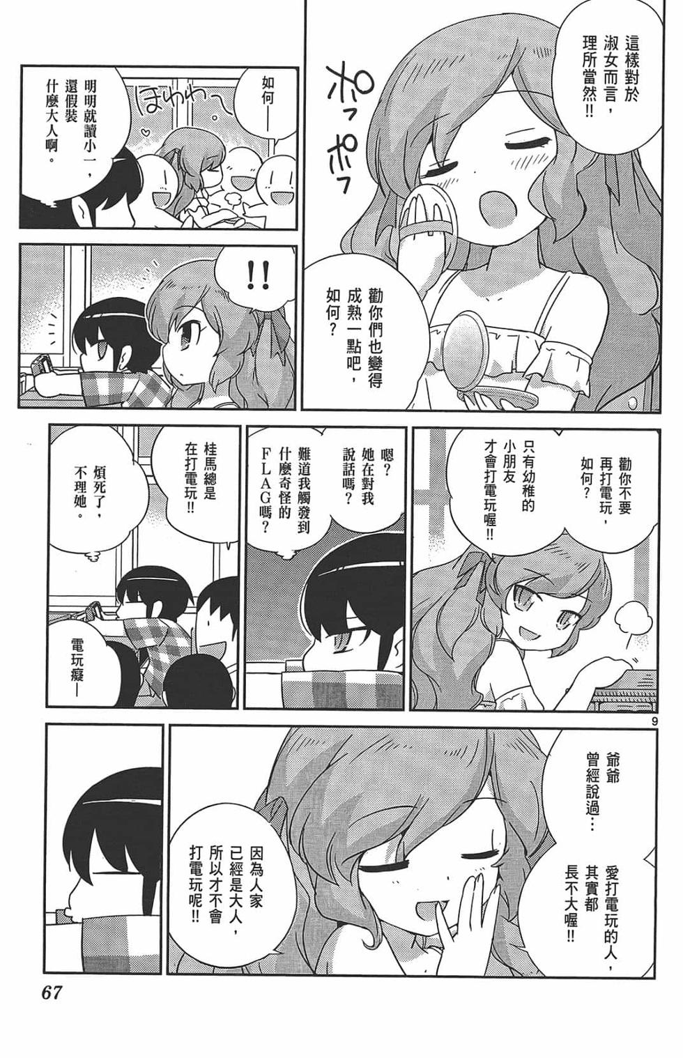 第65页