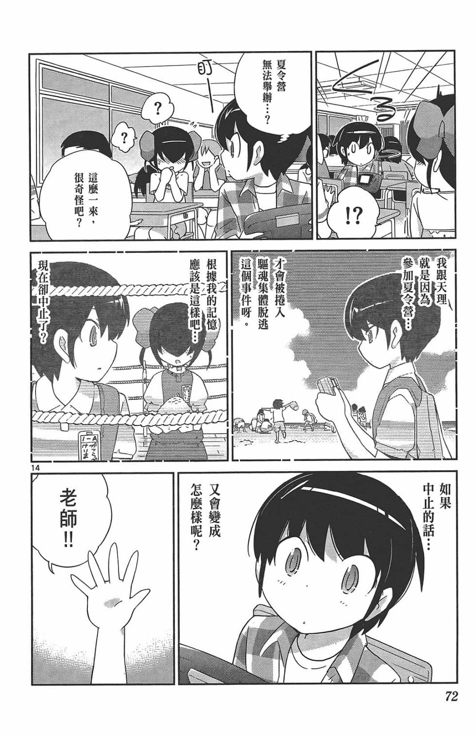 第70页