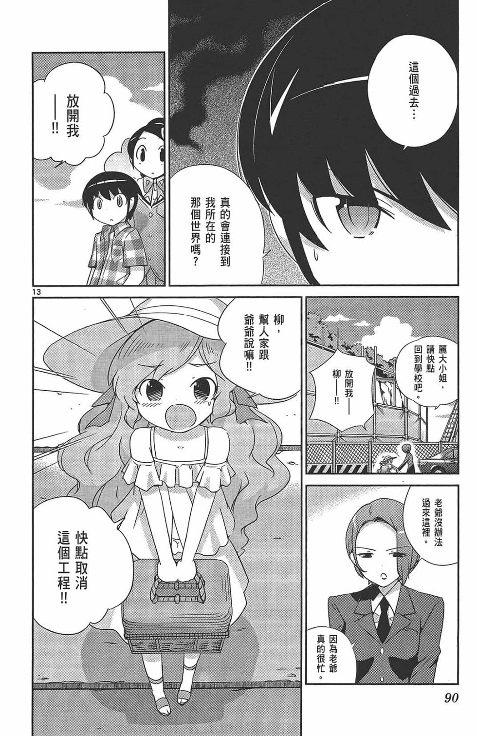 第88页