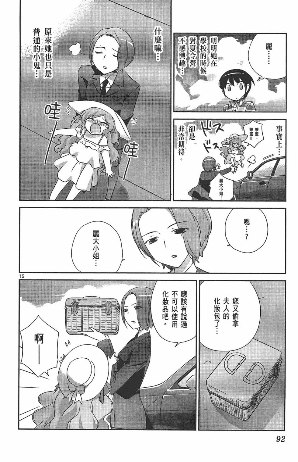 第90页