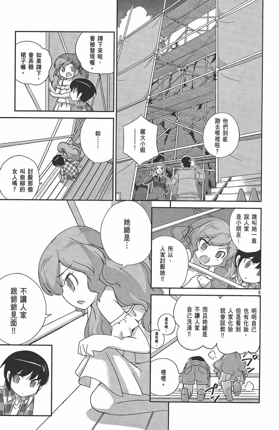 第99页